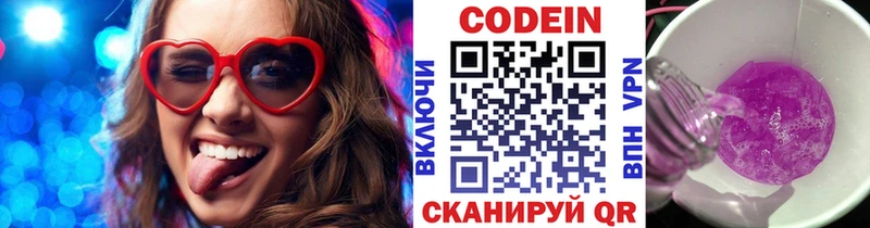 Codein Purple Drank  shop как зайти  Бахчисарай 