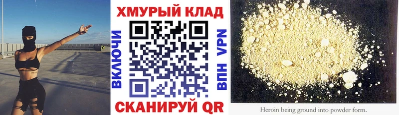 ГЕРОИН белый  цена   Бахчисарай 