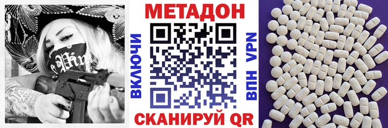 Метадон кристалл  купить наркотики сайты  Бахчисарай 